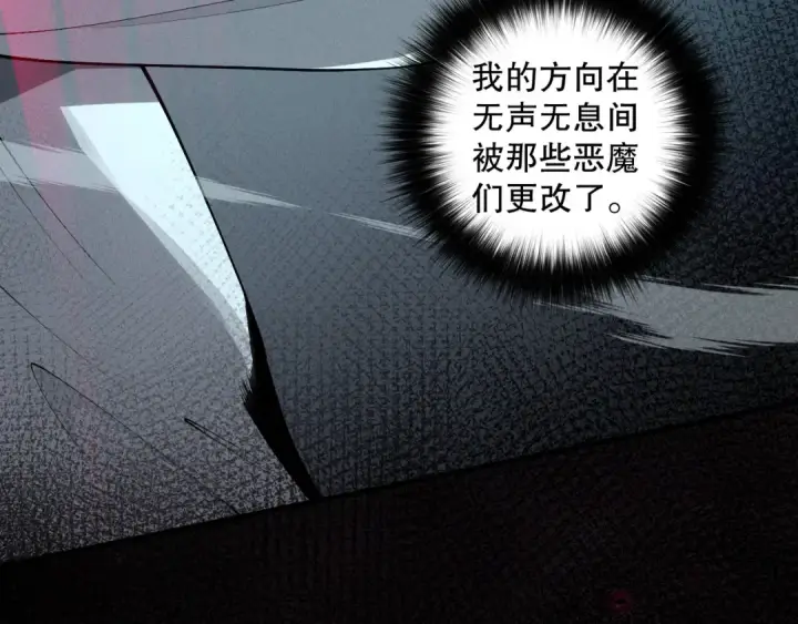 漫画《死灵法师！我即是天灾》第105话 魅魔的阴谋！第49张图