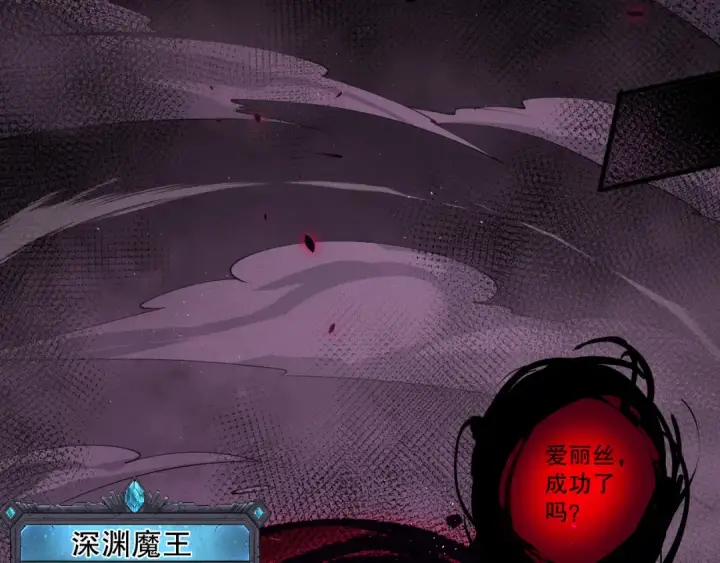漫画《死灵法师！我即是天灾》第105话 魅魔的阴谋！第51张图