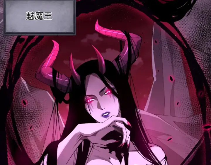 漫画《死灵法师！我即是天灾》第105话 魅魔的阴谋！第52张图