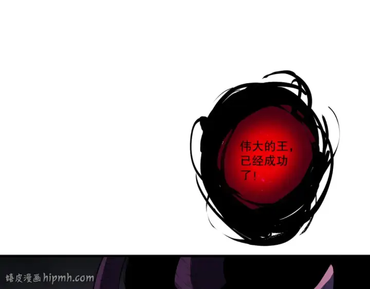 漫画《死灵法师！我即是天灾》第105话 魅魔的阴谋！第56张图