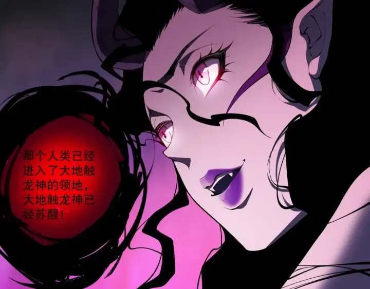 漫画《死灵法师！我即是天灾》第105话 魅魔的阴谋！第57张图