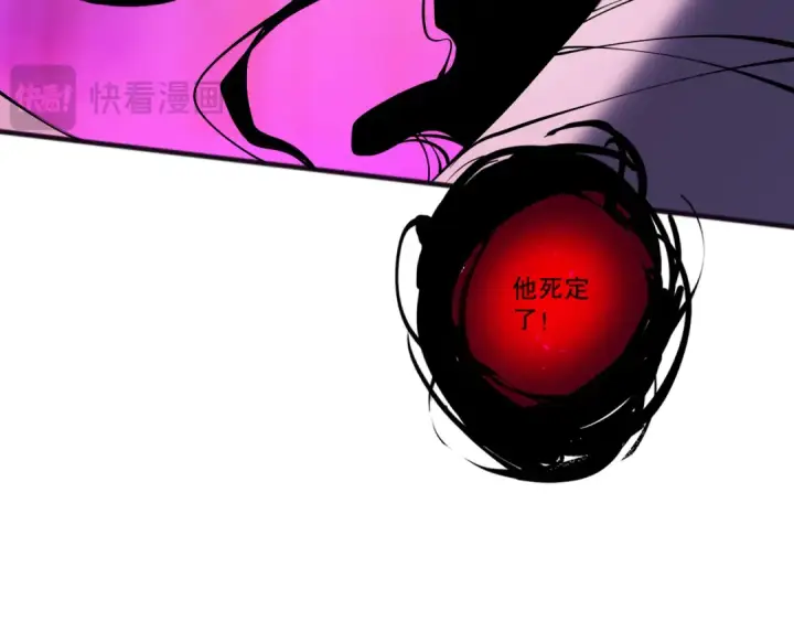 漫画《死灵法师！我即是天灾》第105话 魅魔的阴谋！第58张图