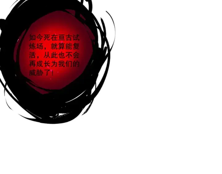 漫画《死灵法师！我即是天灾》第105话 魅魔的阴谋！第63张图