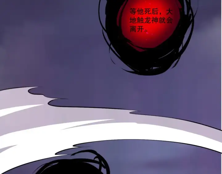 漫画《死灵法师！我即是天灾》第105话 魅魔的阴谋！第65张图