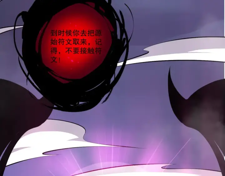 漫画《死灵法师！我即是天灾》第105话 魅魔的阴谋！第66张图