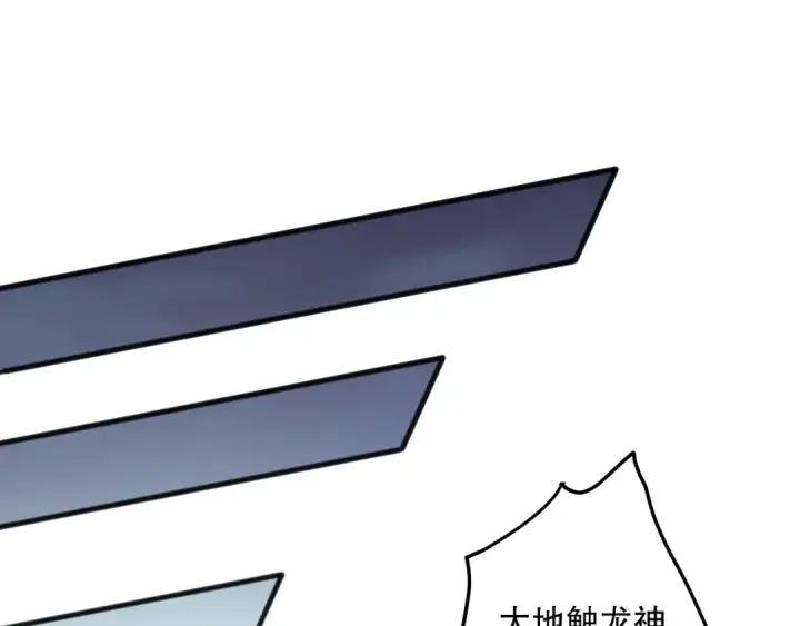 漫画《死灵法师！我即是天灾》第105话 魅魔的阴谋！第79张图
