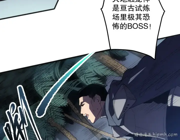 漫画《死灵法师！我即是天灾》第105话 魅魔的阴谋！第80张图