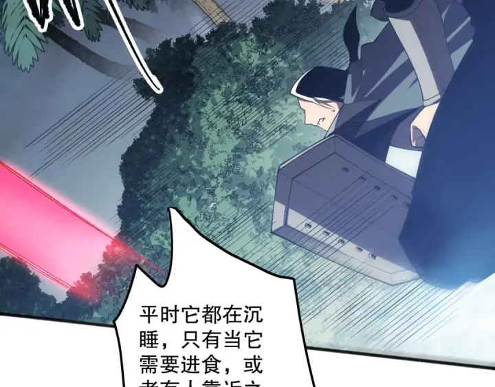 漫画《死灵法师！我即是天灾》第105话 魅魔的阴谋！第81张图