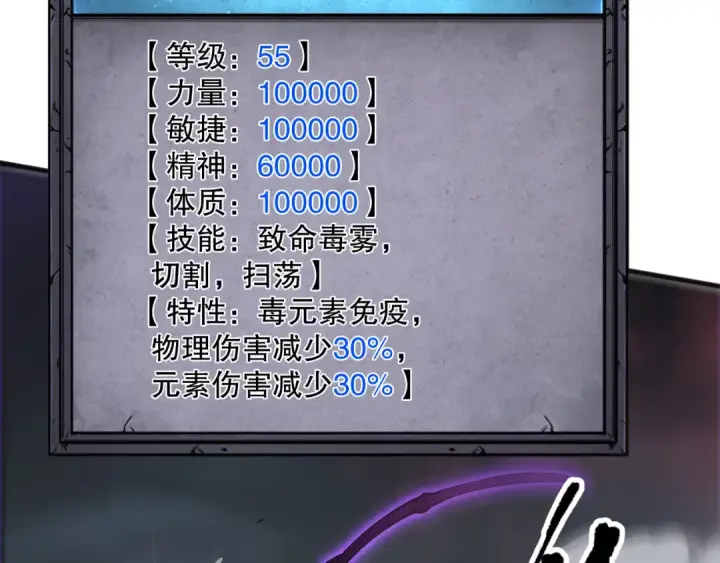 漫画《死灵法师！我即是天灾》第105话 魅魔的阴谋！第83张图