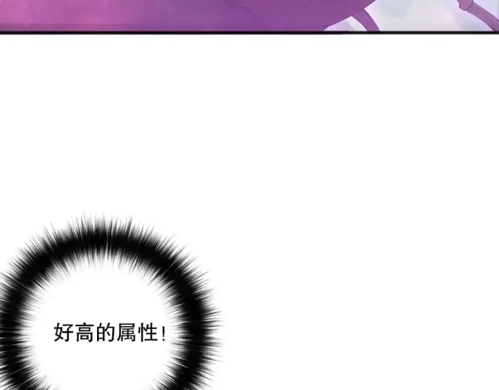漫画《死灵法师！我即是天灾》第105话 魅魔的阴谋！第86张图