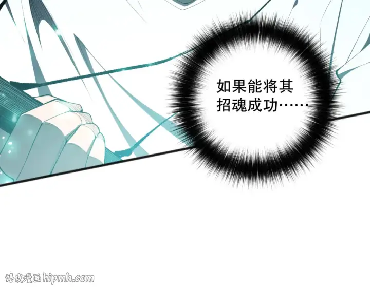 漫画《死灵法师！我即是天灾》第105话 魅魔的阴谋！第88张图