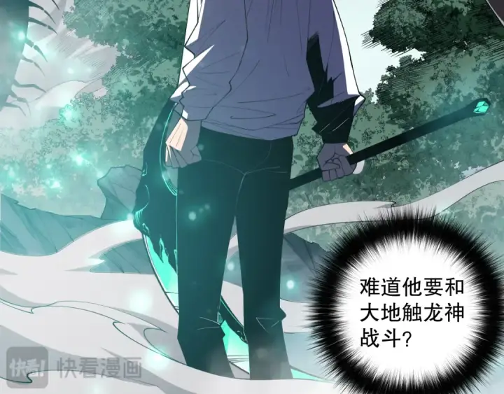 漫画《死灵法师！我即是天灾》第105话 魅魔的阴谋！第91张图