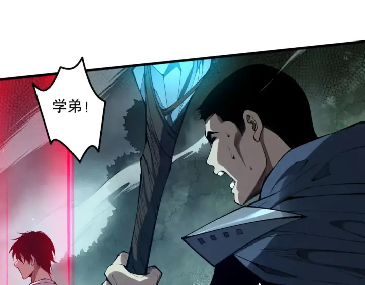 漫画《死灵法师！我即是天灾》第105话 魅魔的阴谋！第95张图