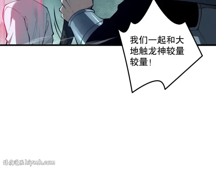 漫画《死灵法师！我即是天灾》第105话 魅魔的阴谋！第96张图