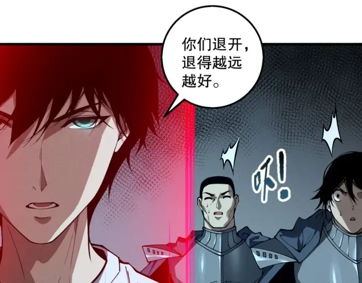 漫画《死灵法师！我即是天灾》第105话 魅魔的阴谋！第97张图