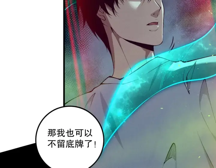 漫画《死灵法师！我即是天灾》第106话 专攻灵魂！第103张图