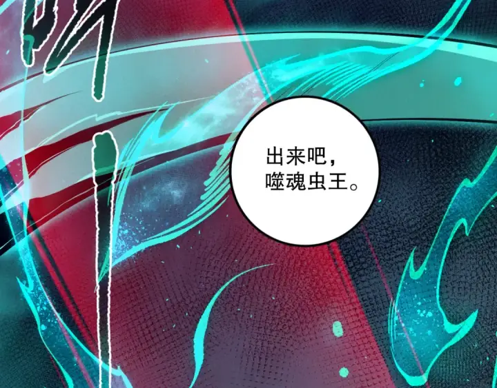 漫画《死灵法师！我即是天灾》第106话 专攻灵魂！第106张图
