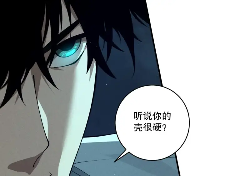 漫画《死灵法师！我即是天灾》第106话 专攻灵魂！第115张图