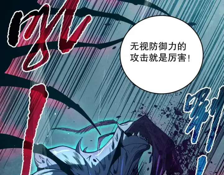 漫画《死灵法师！我即是天灾》第106话 专攻灵魂！第124张图