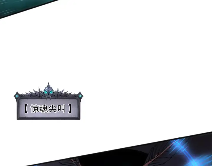 漫画《死灵法师！我即是天灾》第106话 专攻灵魂！第133张图