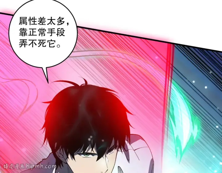漫画《死灵法师！我即是天灾》第106话 专攻灵魂！第152张图