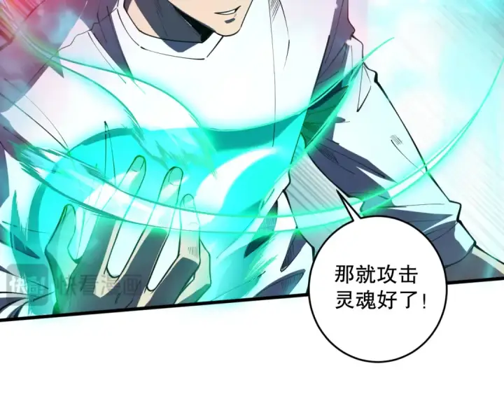 漫画《死灵法师！我即是天灾》第106话 专攻灵魂！第153张图