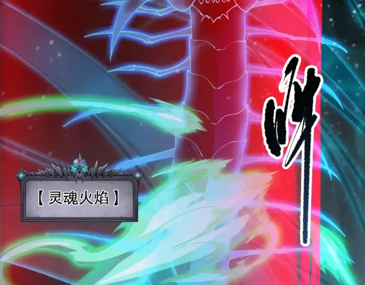 漫画《死灵法师！我即是天灾》第106话 专攻灵魂！第155张图
