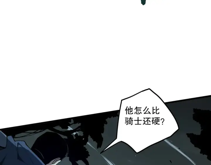 漫画《死灵法师！我即是天灾》第106话 专攻灵魂！第18张图