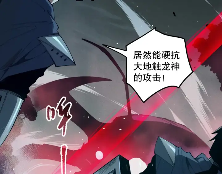 漫画《死灵法师！我即是天灾》第106话 专攻灵魂！第19张图