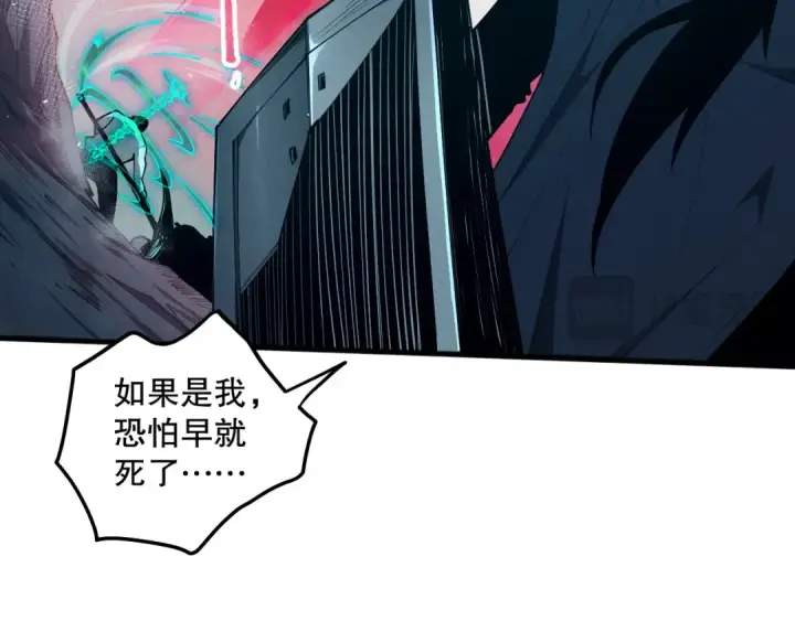 漫画《死灵法师！我即是天灾》第106话 专攻灵魂！第20张图