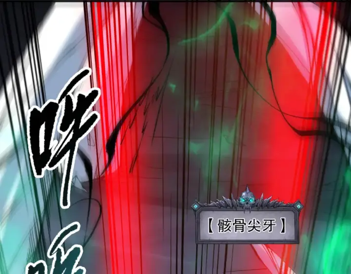 漫画《死灵法师！我即是天灾》第106话 专攻灵魂！第43张图