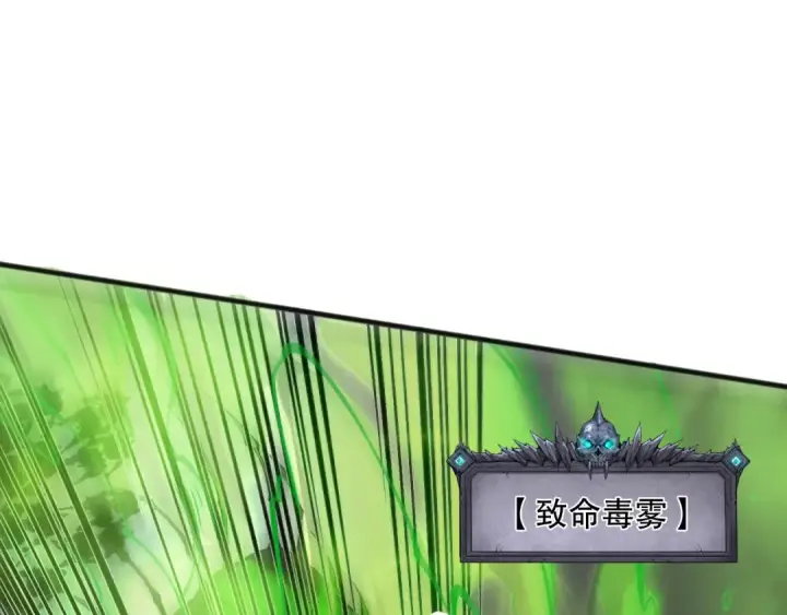 漫画《死灵法师！我即是天灾》第106话 专攻灵魂！第61张图