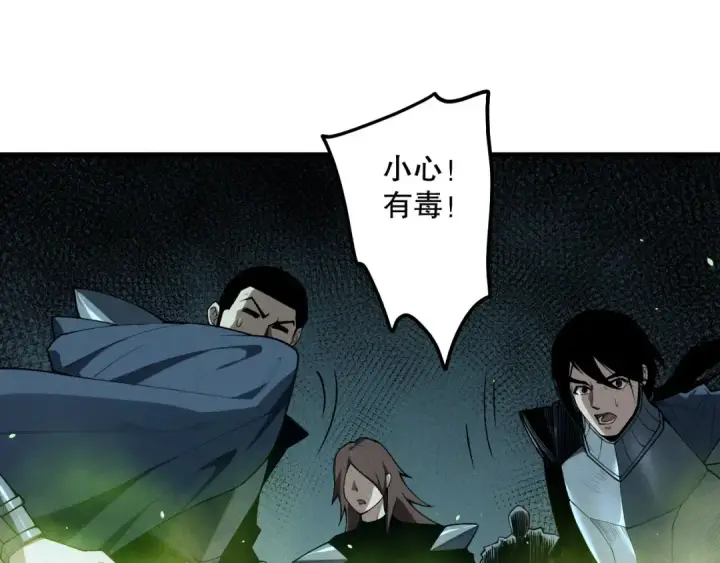 漫画《死灵法师！我即是天灾》第106话 专攻灵魂！第79张图