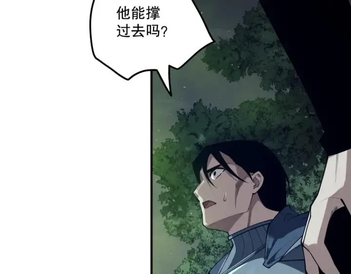 漫画《死灵法师！我即是天灾》第106话 专攻灵魂！第84张图