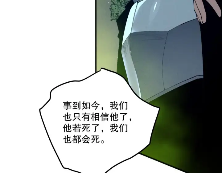 漫画《死灵法师！我即是天灾》第106话 专攻灵魂！第85张图