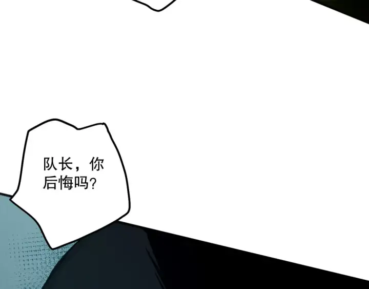 漫画《死灵法师！我即是天灾》第106话 专攻灵魂！第86张图