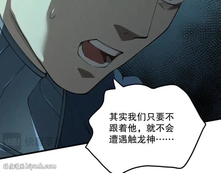 漫画《死灵法师！我即是天灾》第106话 专攻灵魂！第88张图