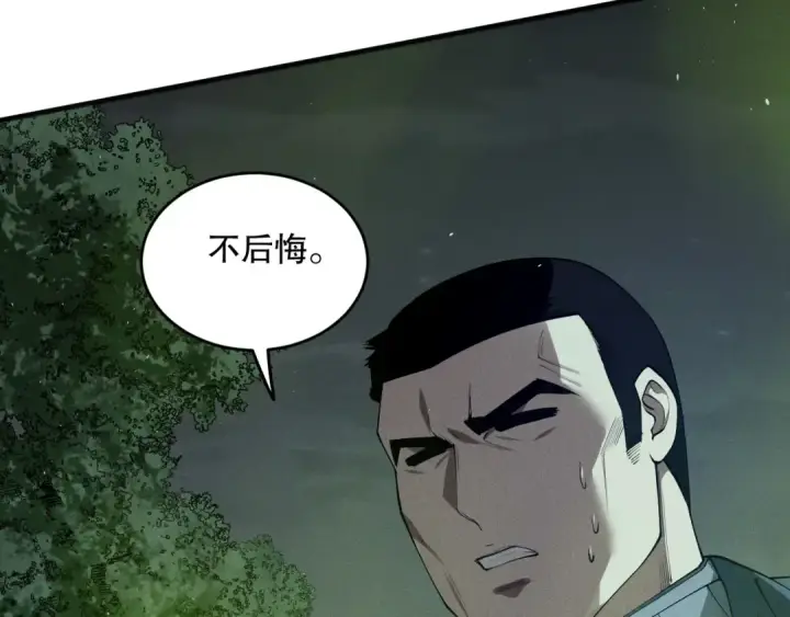 漫画《死灵法师！我即是天灾》第106话 专攻灵魂！第90张图
