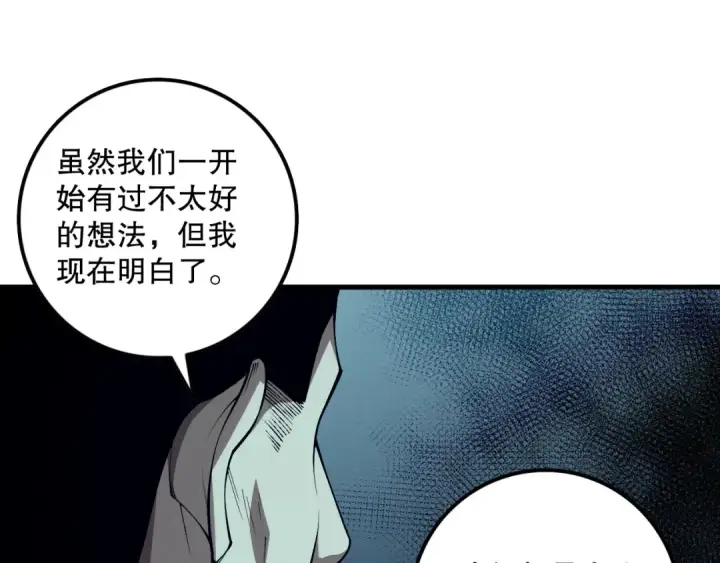 漫画《死灵法师！我即是天灾》第106话 专攻灵魂！第93张图