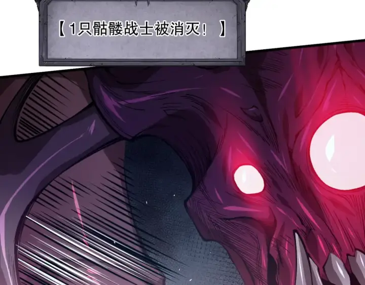 漫画《死灵法师！我即是天灾》第106话 专攻灵魂！第99张图