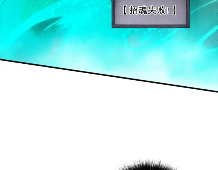 漫画《死灵法师！我即是天灾》第107话 击杀大地触龙神！第101张图