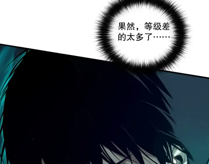 漫画《死灵法师！我即是天灾》第107话 击杀大地触龙神！第102张图