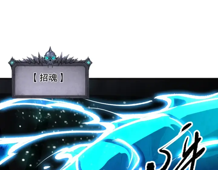 漫画《死灵法师！我即是天灾》第107话 击杀大地触龙神！第105张图