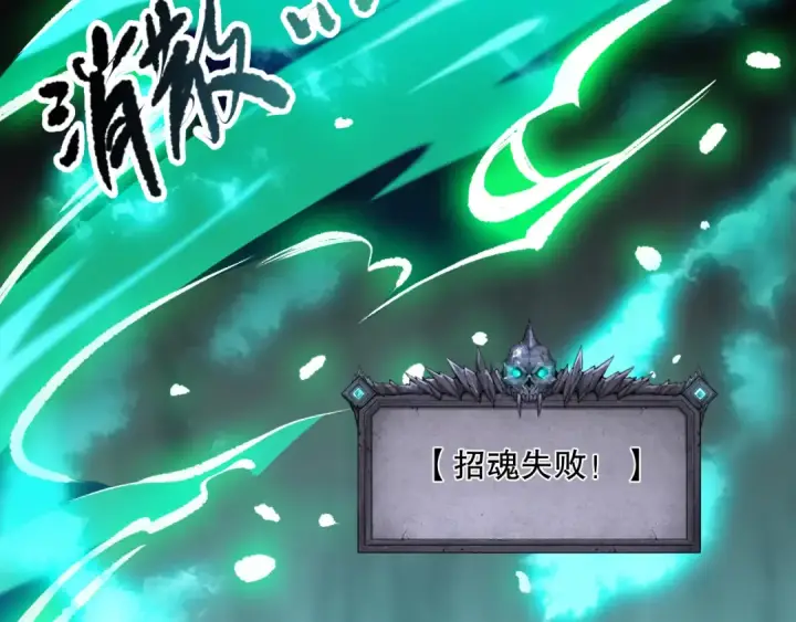 漫画《死灵法师！我即是天灾》第107话 击杀大地触龙神！第109张图