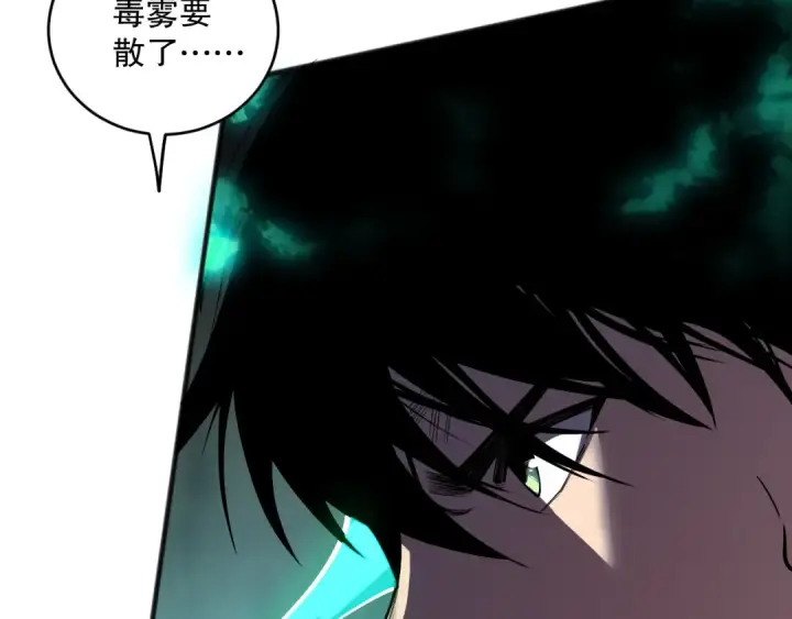 漫画《死灵法师！我即是天灾》第107话 击杀大地触龙神！第111张图