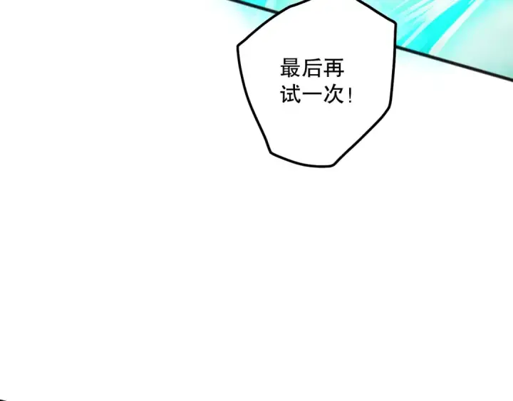 漫画《死灵法师！我即是天灾》第107话 击杀大地触龙神！第113张图
