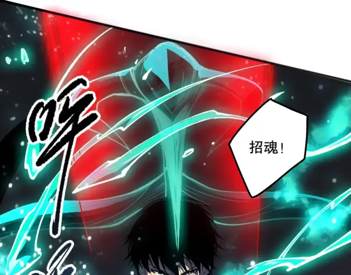 漫画《死灵法师！我即是天灾》第107话 击杀大地触龙神！第114张图