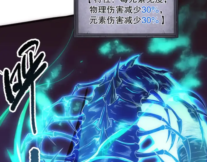漫画《死灵法师！我即是天灾》第107话 击杀大地触龙神！第122张图