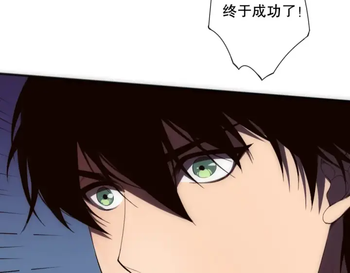 漫画《死灵法师！我即是天灾》第107话 击杀大地触龙神！第126张图
