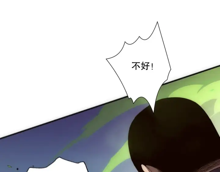 漫画《死灵法师！我即是天灾》第107话 击杀大地触龙神！第133张图